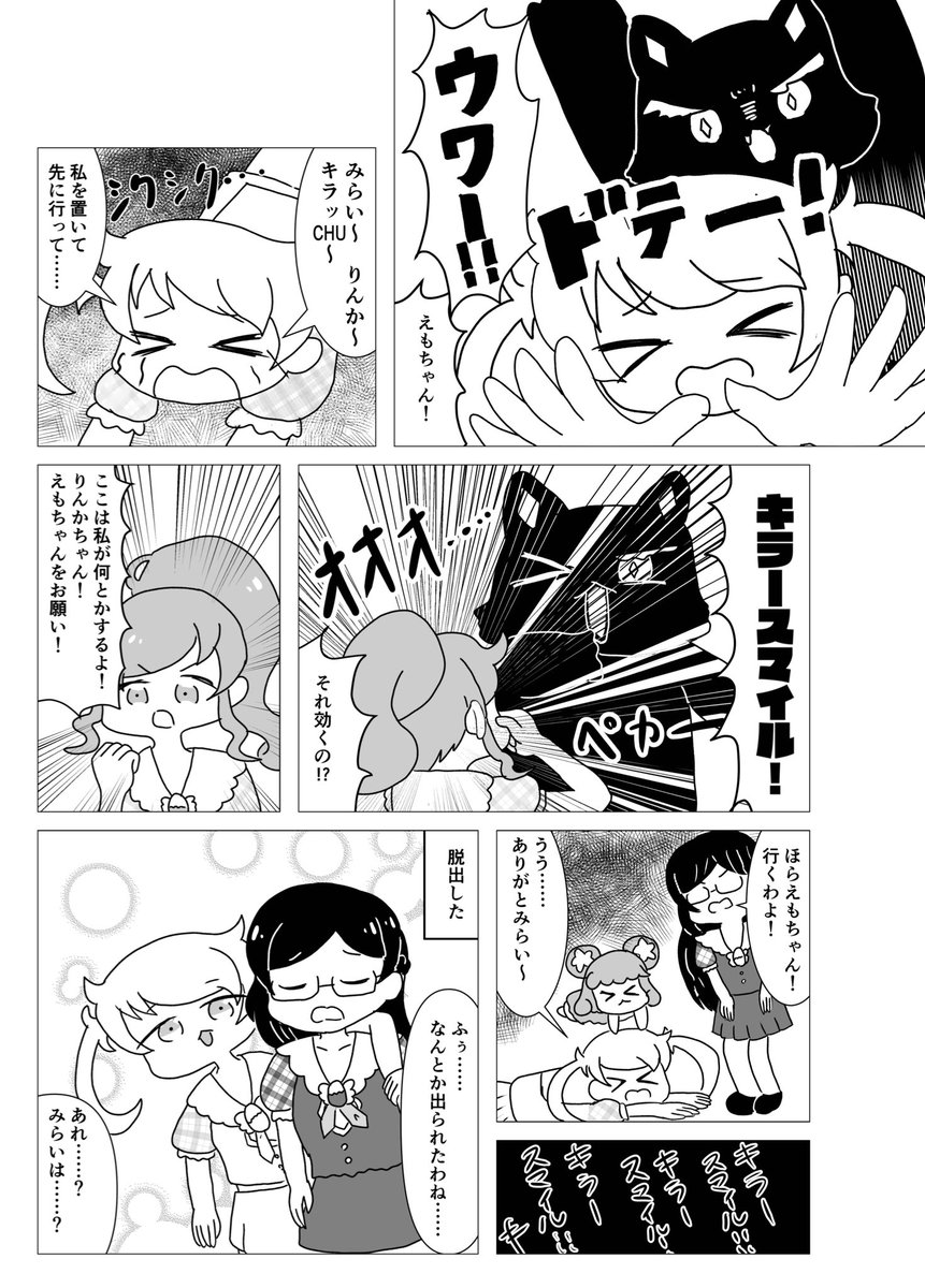 更にもう一発❗️❗️📖三🐈‍⬛

ももやんに取り憑いたモノの正体とは……👻キラッツの未来はどうなってしまうのか……🍑輝姉妹の出番はあるのか……(アルヨー😄)

続きはプリジャン38❗️プリ28❗️いろるるど〜むにて❗️🏟 