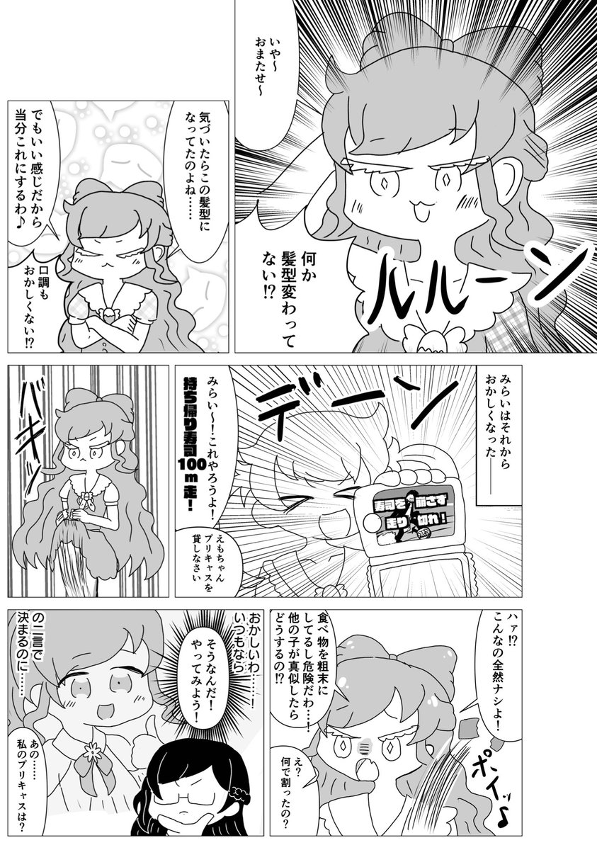 更にもう一発❗️❗️📖三🐈‍⬛

ももやんに取り憑いたモノの正体とは……👻キラッツの未来はどうなってしまうのか……🍑輝姉妹の出番はあるのか……(アルヨー😄)

続きはプリジャン38❗️プリ28❗️いろるるど〜むにて❗️🏟 