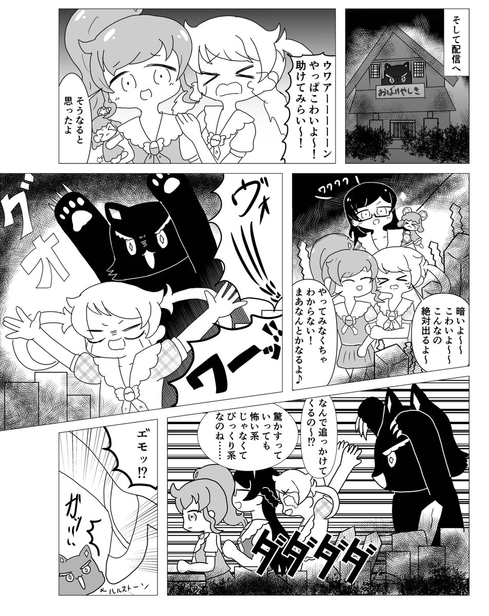 更にもう一発❗️❗️📖三🐈‍⬛

ももやんに取り憑いたモノの正体とは……👻キラッツの未来はどうなってしまうのか……🍑輝姉妹の出番はあるのか……(アルヨー😄)

続きはプリジャン38❗️プリ28❗️いろるるど〜むにて❗️🏟 