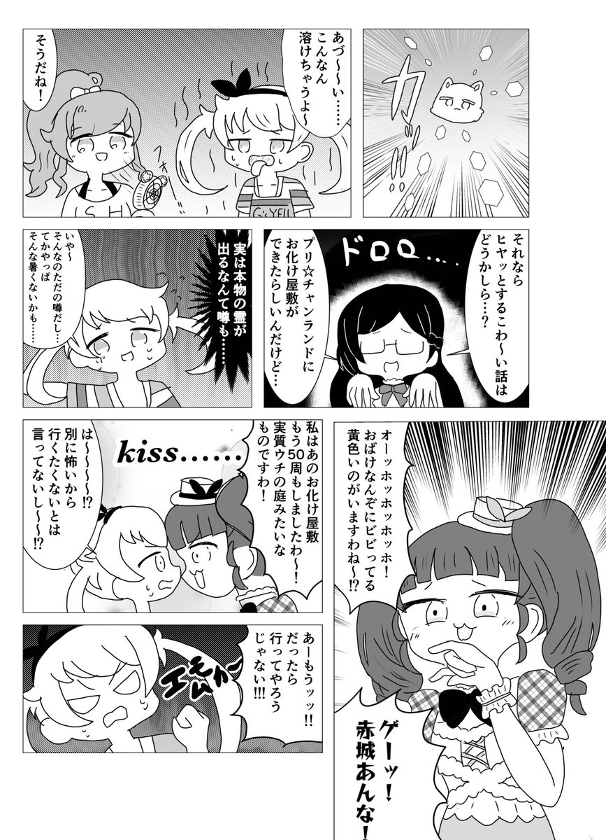 更にもう一発❗️❗️📖三🐈‍⬛

ももやんに取り憑いたモノの正体とは……👻キラッツの未来はどうなってしまうのか……🍑輝姉妹の出番はあるのか……(アルヨー😄)

続きはプリジャン38❗️プリ28❗️いろるるど〜むにて❗️🏟 