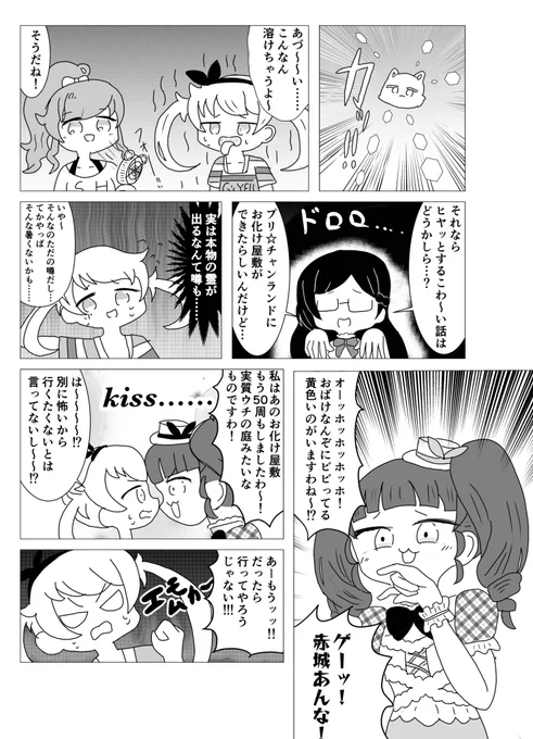 更にもう一発❗️❗️📖三🐈‍⬛

ももやんに取り憑いたモノの正体とは……👻キラッツの未来はどうなってしまうのか……🍑輝姉妹の出番はあるのか……(アルヨー😄)

続きはプリジャン38❗️プリ28❗️いろるるど〜むにて❗️🏟 
