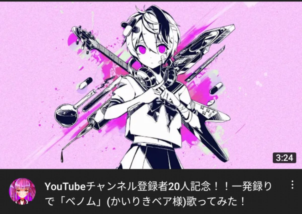 setuka07017's tweet photo. 三本目の一発録り上げましたー！！
頑張ったからたくさん聞いてもらえればすっごく喜びます💪
いいねを押してくれたり高評価押してくれるだけで発狂してしまいます笑
よろぴく！
 #歌い手さんMIX師さん絵師さん動画師さんとPさんと繋がりたい 
 #高校生歌い手 https://t.co/D6jnztfguN