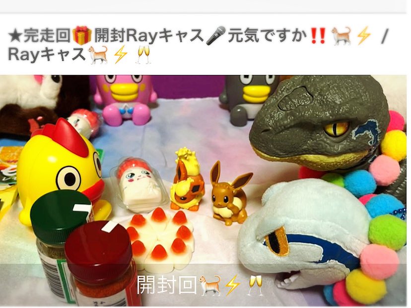 _Tiara_413's tweet photo. @Ray2021chillax 
完走回を完走しました😳✨
16時〜
アイロンがけしながら。作り置きやらおつまみやら作りながら。お風呂に持ち込みながら𐤔𐤔𐤔𐤔   etc。。。
ずーっと笑い続けてた🤣リアタイしたかったー!!ホント改めてRayちゃんは可愛すぎる!!Rayちゃんしか勝たん🥺👊
今日も大好きでした🐈⚡️🥂 https://t.co/5l3XqgaOtB