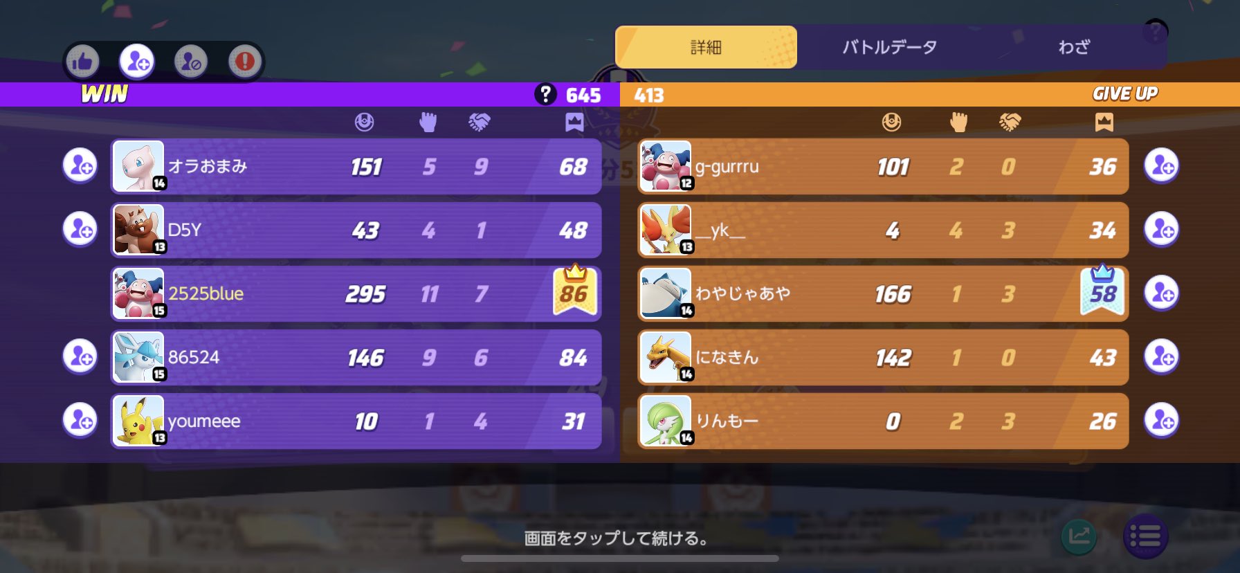 2525blue ポケモンユナイト マスター1300帯 バリヤード 11killdmg 持ち物 気合い アンプ 進撃 アイテム 加速 T Co R8wng6otuj Twitter