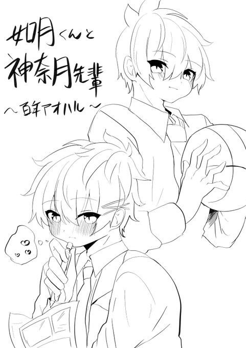 誤字ったので上げ直し
何処かで形にする予定のアオハル恋郁 
乙女な恋くん×男前いっくんになるはず、、、 