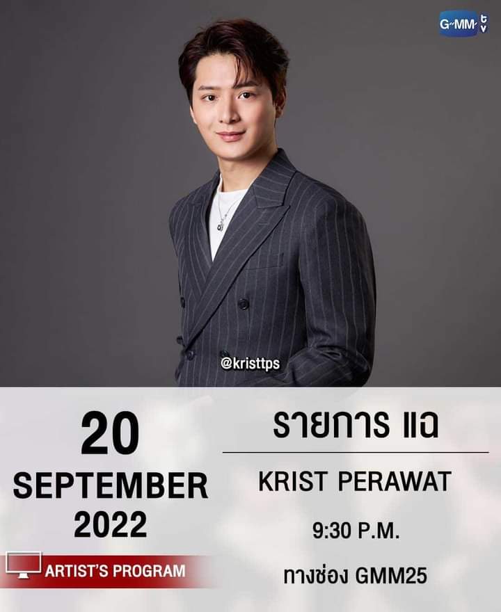 queenlix_15's tweet photo. IG GMMTV
19.9.22
#KristPerawat https://t.co/YlZcbjdkK9