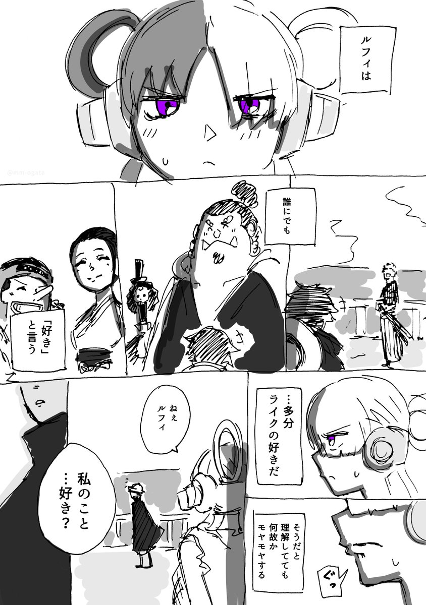 『ナミに教えられて真っ赤になっちゃったウタ』※ルウタ

#ウタ 