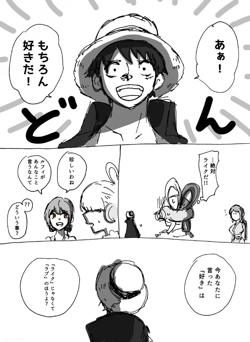 『ナミに教えられて真っ赤になっちゃったウタ』※ルウタ

#ウタ 