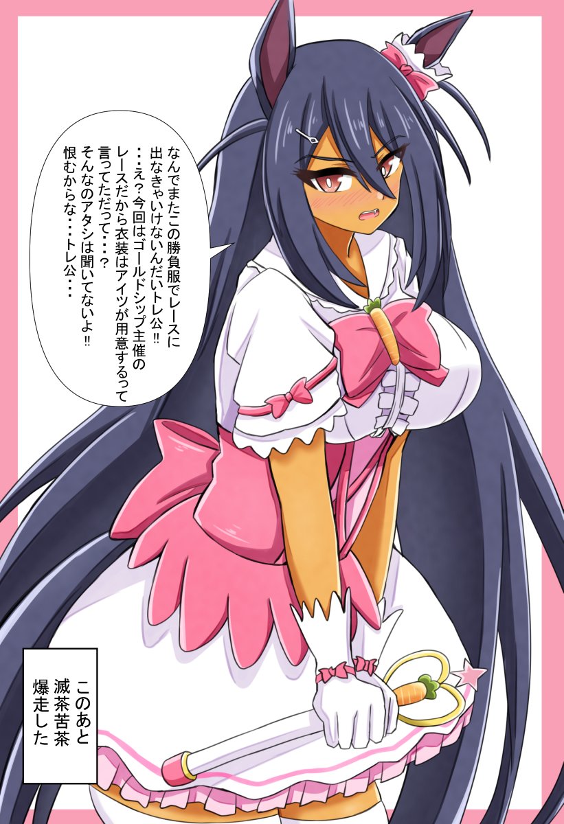 退院記念
#三連休はフォロワーさんが増えるらしい 
#ウマ娘 