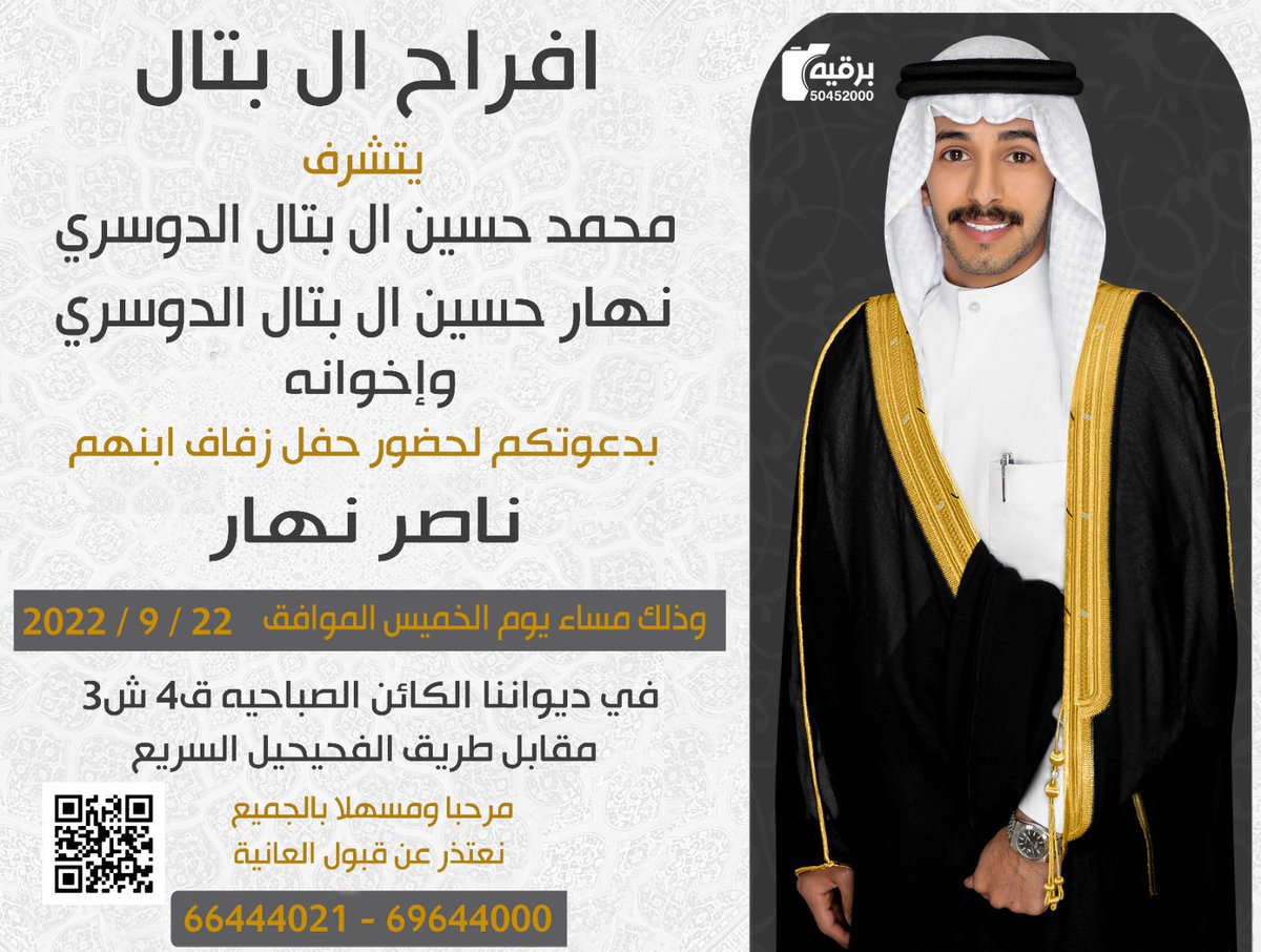 أ. ناصر نهار الدوسري tweet media