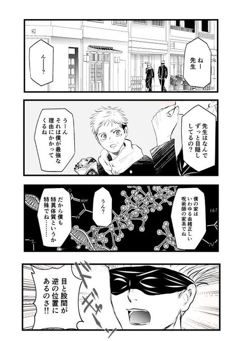 しょーもない嘘をついた5️⃣先生 