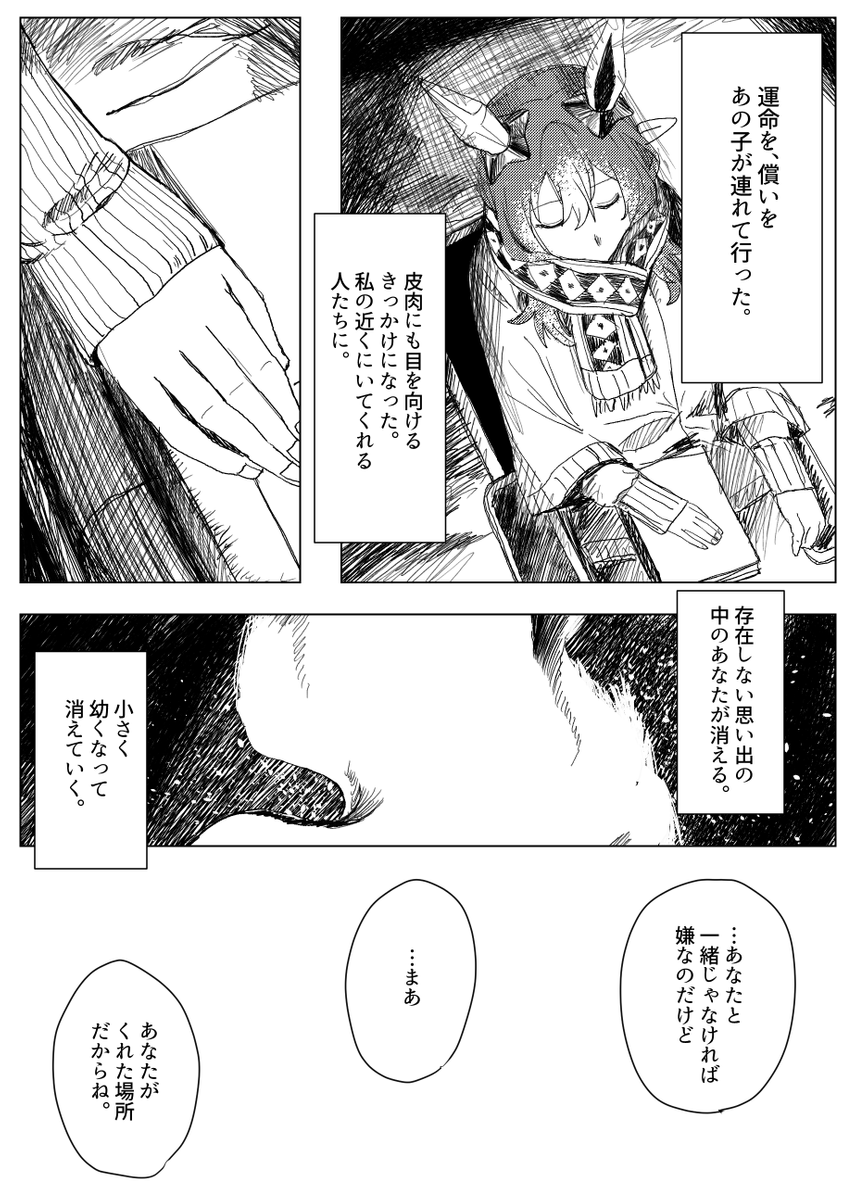 今燃える夜の中で
#ウマ娘 (1/2) 