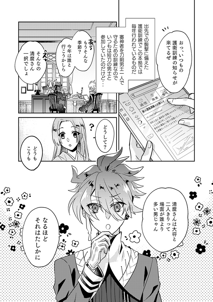 【9/25江戸ノ華刀の新刊お知らせ】前回の麿さに本と同本丸の🔞麿さに♀本です。イベント当日に多めのサンプルを掲載予定です～!(※予約はすでにできる状態です)
🐯https://t.co/hiugeWlUcT
📘https://t.co/Uwk4k3ggfC 