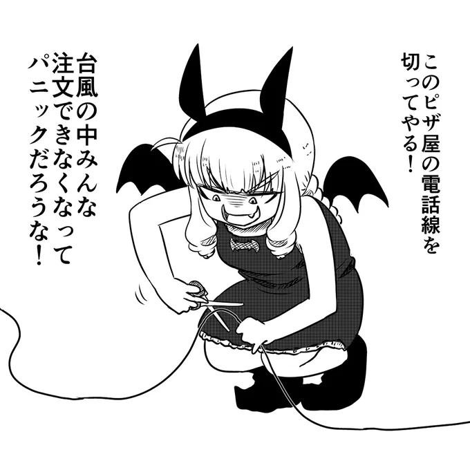 恐ろしいことを考えた悪魔 