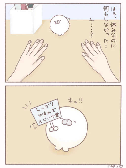 お疲れさま

#イラスト #illustration 