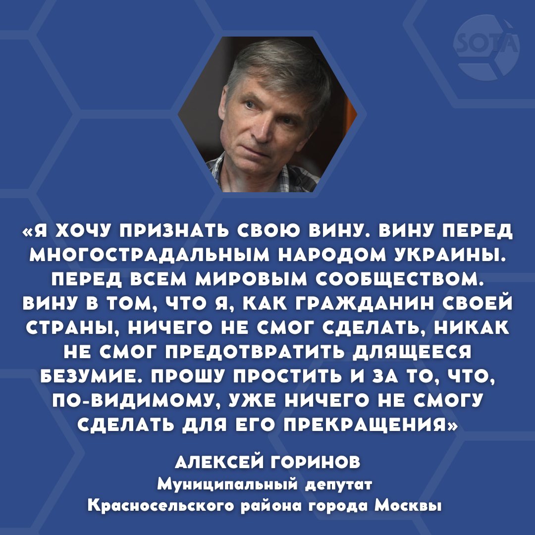 Алексей Горинов выступил в суде с последним словом