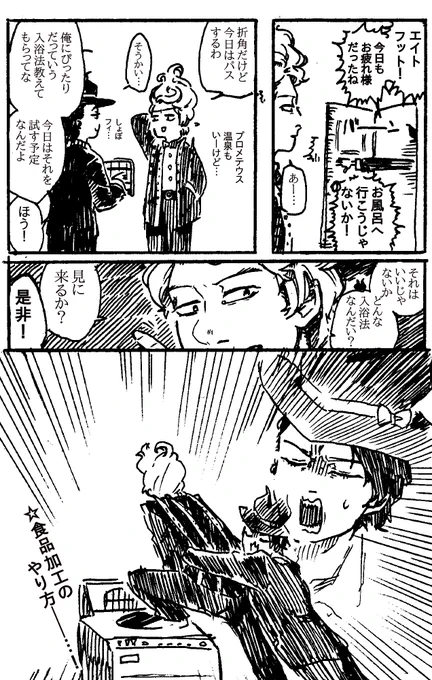 入浴方法🐙(手下) 
