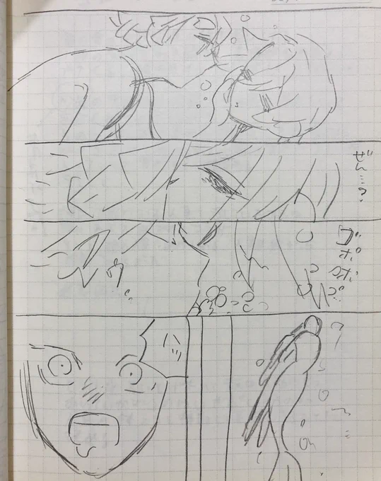 ここまで描いてた! 