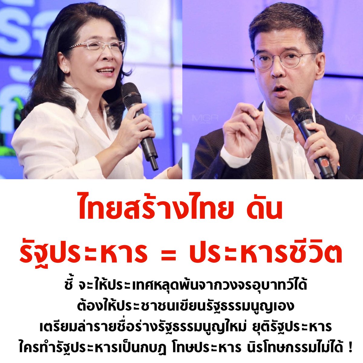 บอล ธนวัฒน์ วงค์ไชย tweet media