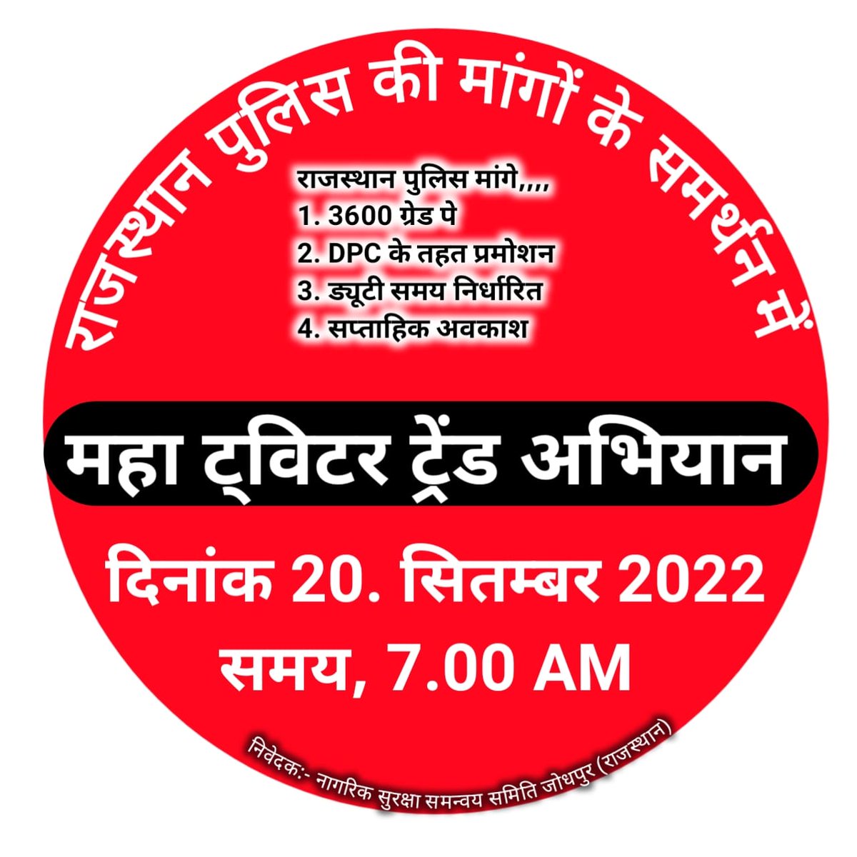 1mukeshjat's tweet photo. राजस्थान पुलिस मांगो के समर्थन में ट्विटर के सभी साथियों से निवेदन है कि आप एक ट्वीट जरूर करें,।... https://t.co/hB88ylV0KY