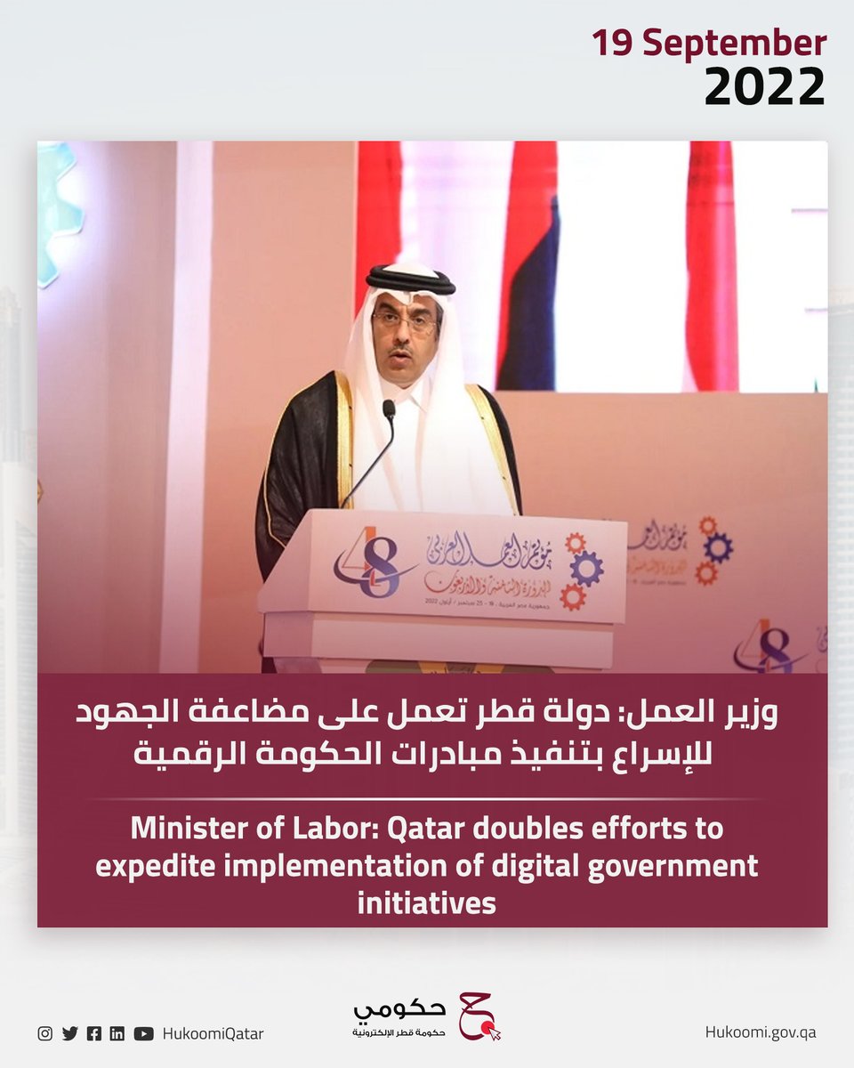 HukoomiQatar's tweet image. News | Minister of Labor: #Qatar doubles efforts to expedite implementation of digital government initiatives

Read more: bit.ly/3f1xrCo

@MOLQTR