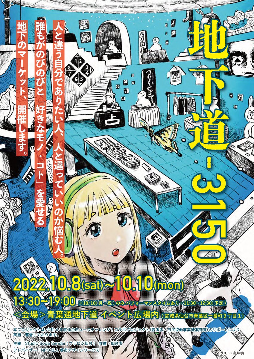 tuyahime_neko's tweet image. 今後の艶姫猫子の予定

10月2日日曜日
RUN your own WAY
10時〜カジュアル(ロリィタ服で出演)
14時〜コスプレ(ろじこちゃんで出演)

10月8日土曜日〜10日月曜日
地下道-3150
ウラロジ仙台公式コスプレ「ろじこちゃん」

どちらも仙台です！一緒にお写真も撮れます✨

#仙台市 
#movemove 
#ロリィタ