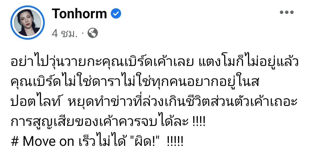 @capitalxocute จริงๆสื่อก็เลิกนำเสนอข่าวไร้สาระเถอะ