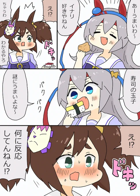 お寿司食べるタマモクロスとイナリワン漫画#ウマ娘 #ウマ娘プリティーダービー 