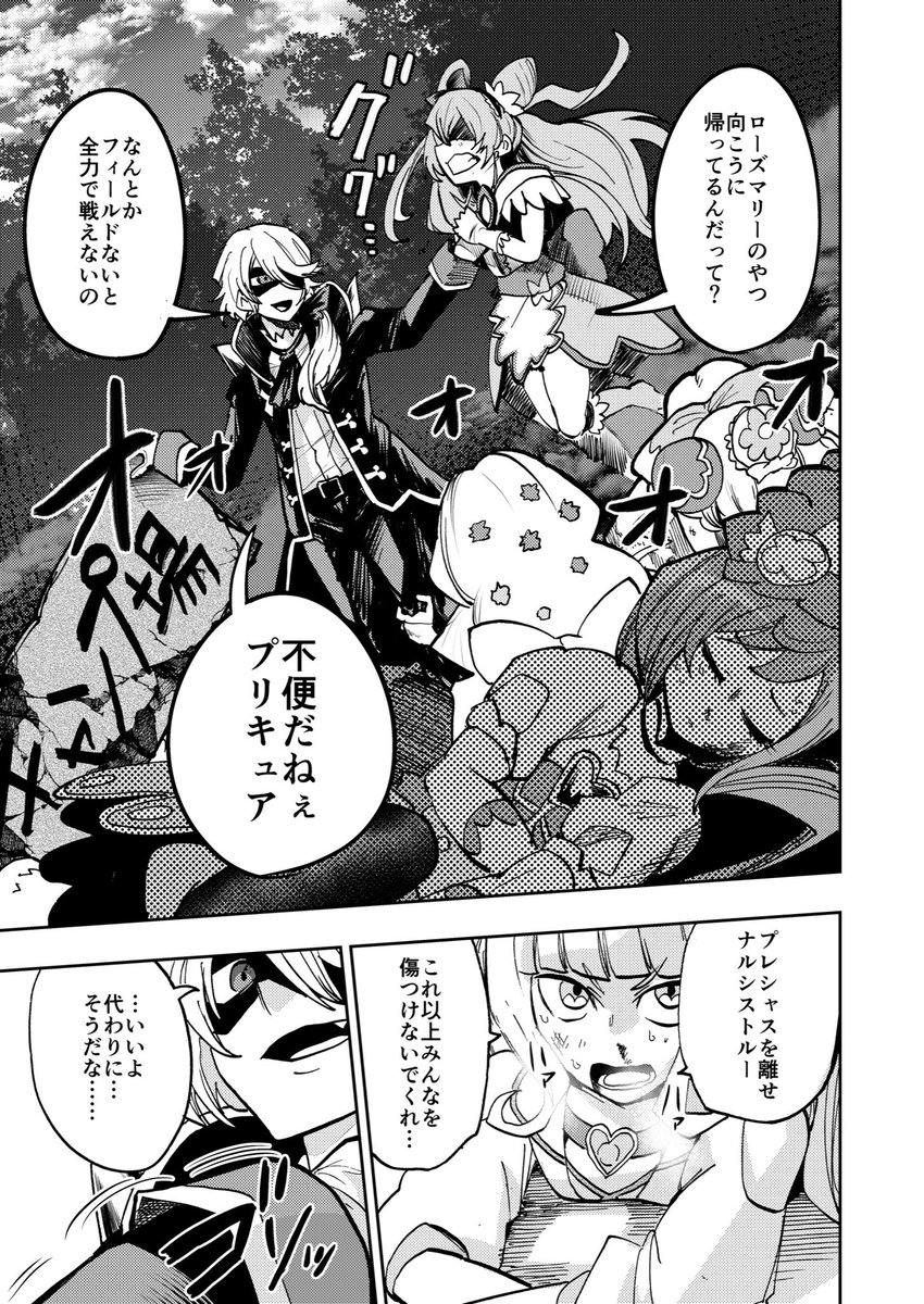 レイフレ新刊①
ブラックペッパーvsブンドルガールズ
冒頭サンプル
1/3 