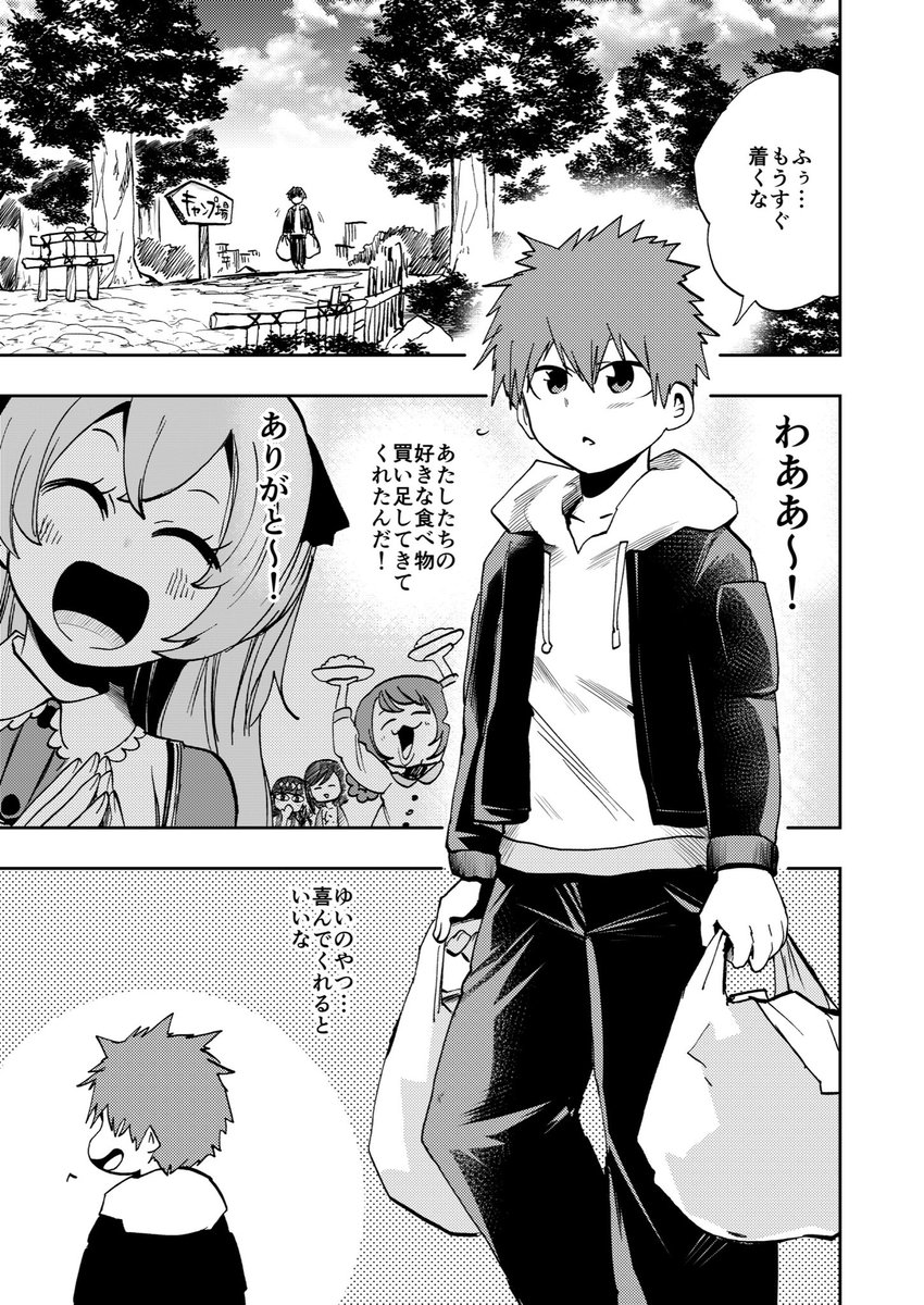 レイフレ新刊①
ブラックペッパーvsブンドルガールズ
冒頭サンプル
1/3 