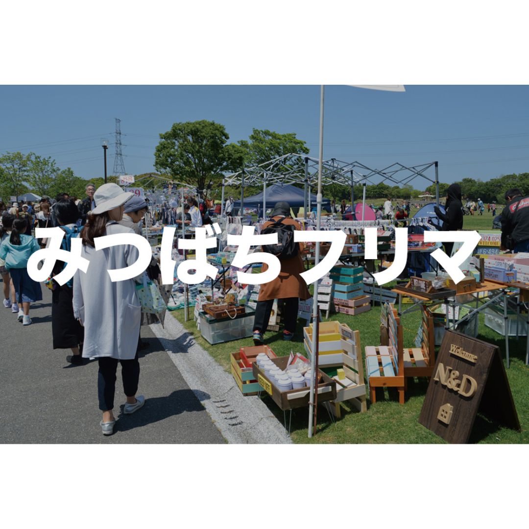 みつばちフリマ Twitter Search Twitter みつばちフリマ Twitter Search Twitter