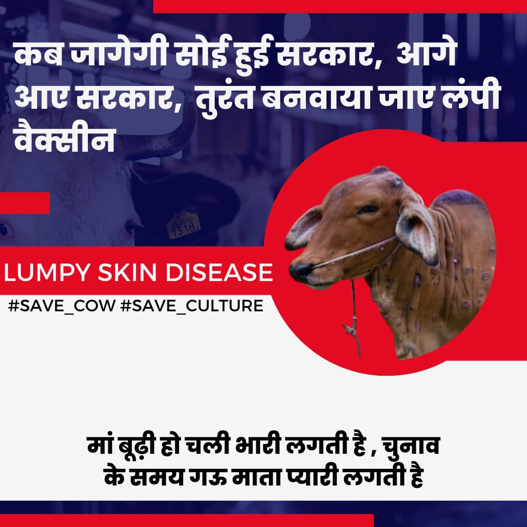 #GauMaataBachao <a href="/AmitShah/">Amit Shah</a>