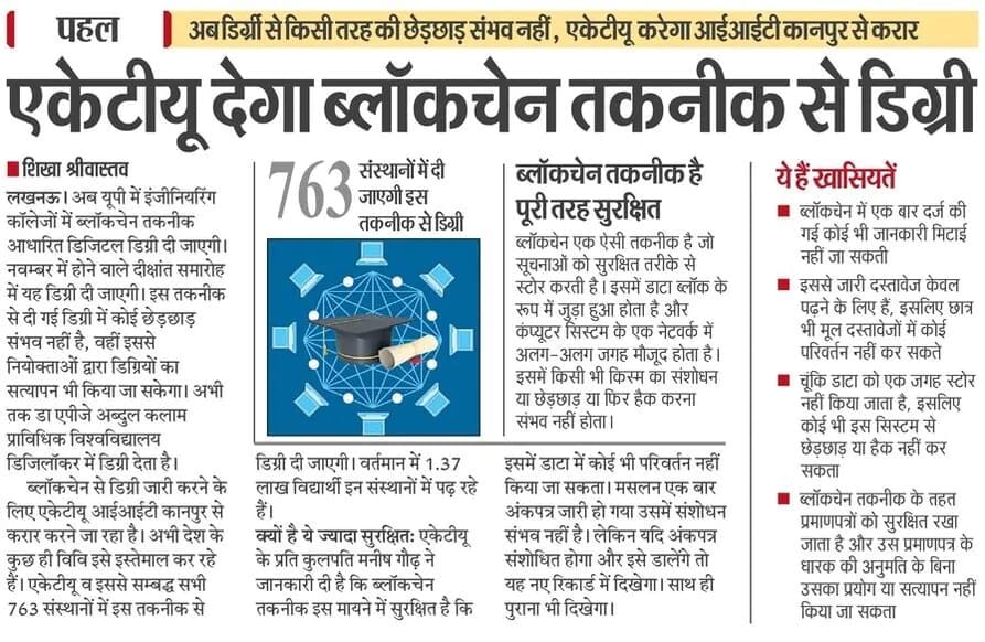 HubC3i's tweet photo. @CRUBN @c3ihub @IITKanpur @IndiaDST @EduMinOfIndia @agrawalmanindra @sandeepkshukla @Tan_haz @tanmayyiitk @rasdwivedi #blockchaintechnology #cyberseecurity #cybersecureindia https://t.co/o7DLnlJVNf