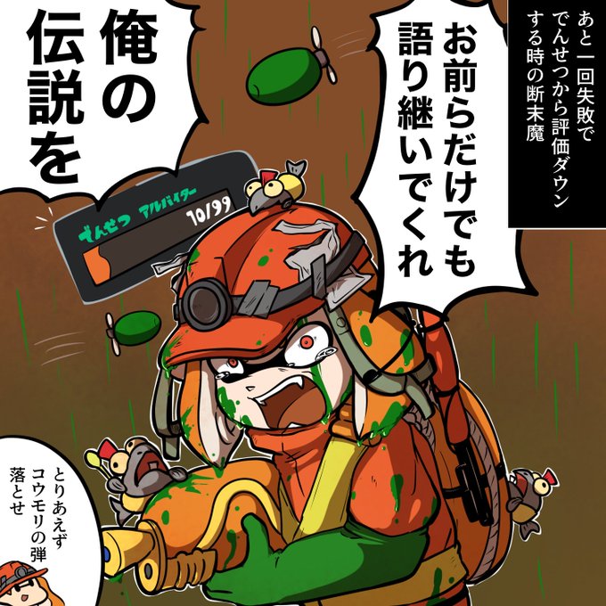 すぐ堕ちる伝説 