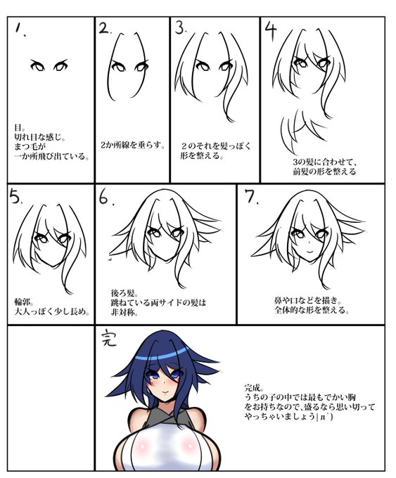 うちの子神威さんの描き方は結構パターン化しているのでちょっとした描き方を作ってみました。
暇なら真似してみると意外と簡単に描けるかも…? 