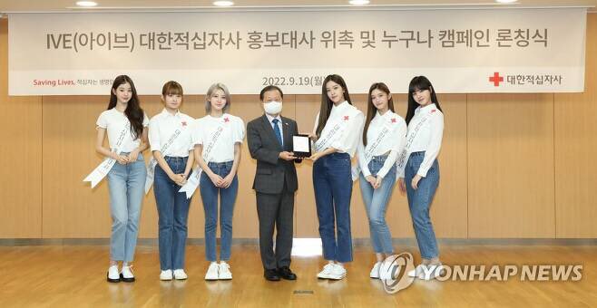 10kikki's tweet photo. 대한적십자사, #아이브 홍보대사 위촉 및 '누구나 캠페인' 론칭 https://t.co/zvzrtrUoLW