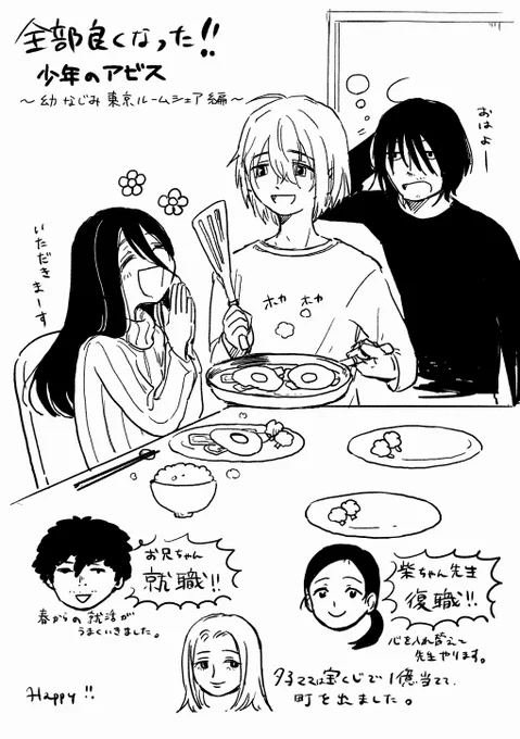 少年のアビスの落書きです。 