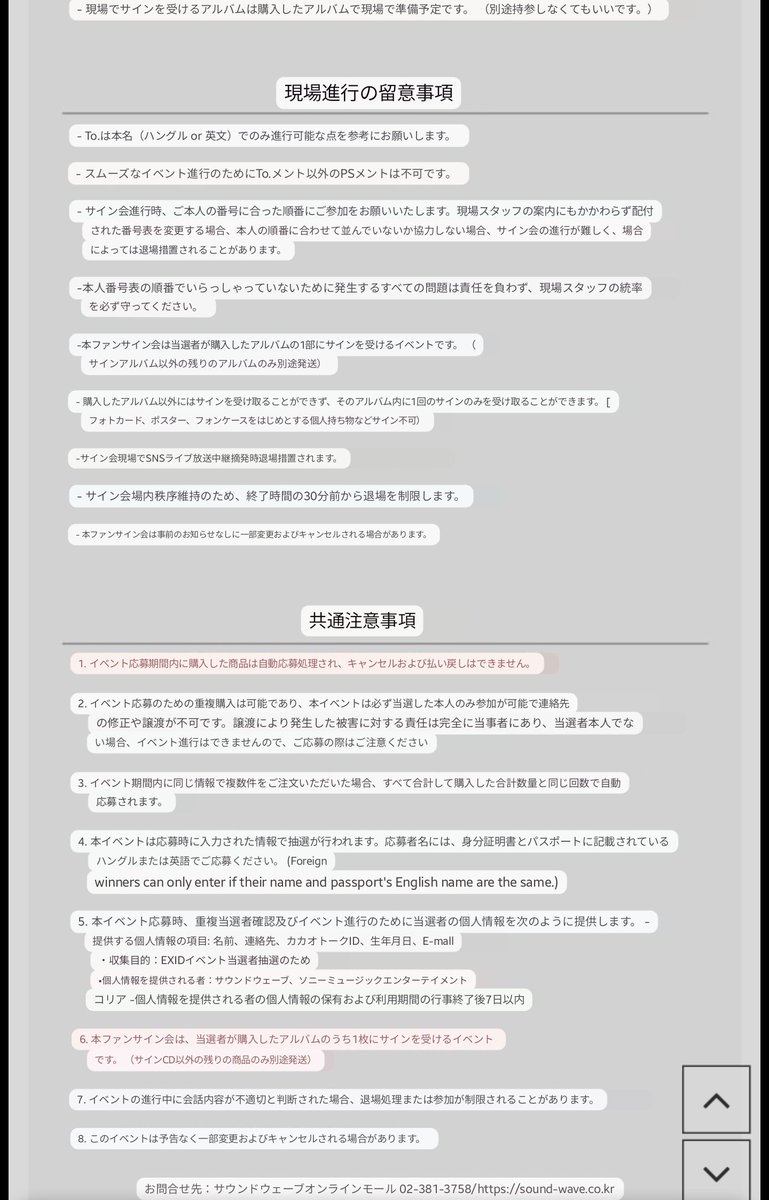 EXID_SUPPORT_jp's tweet photo. EXID - 10th Anniversary Single [X] FAN SIGN EVENT案内

ヨントン日時
2022年10月3日(月) 15:00 当選人数抽選20名

対面日時
2022年10月3日(月) 16:00当選人数抽選30名

応募期間
9月19日(月) 15:00～9月23日(金) 18:00
画像は機械翻訳の為、詳細はリンクを参照ください。
https://t.co/0QMBhPrWEQ https://t.co/ZbsJh0KzFc