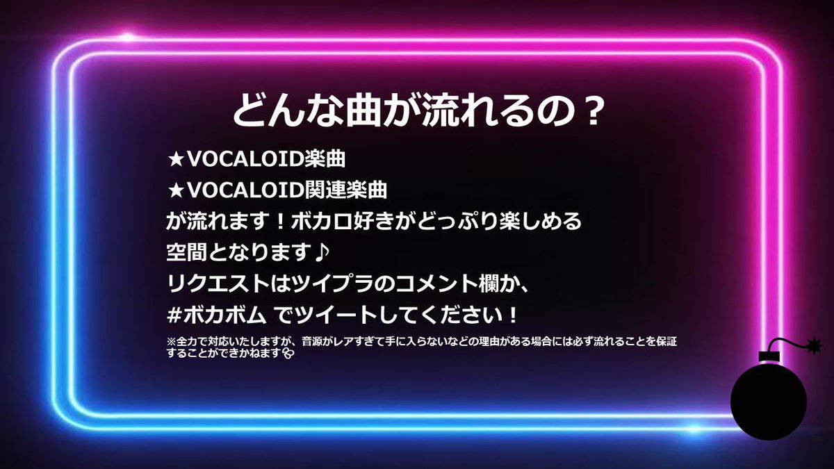 voca_bm's tweet photo. 11/5(土)16:00〜 池袋
VOCALOID BOMB #ボカボム
https://t.co/qF9WTgvzKD
👆参加表明で🉐

鏡音ワンマン、マジミラ10th…まだまだ盛り上がりたいボカロ好きのあなたに🎶

ペンライト持参推奨‼️
もう一度あの一体感を🤝

出演DJ・VJ
アンメルツP/OZON/emon/しらゆき/錦/YASUHIRO/トゥッティ/柚子こまち https://t.co/ozjwtFicMF