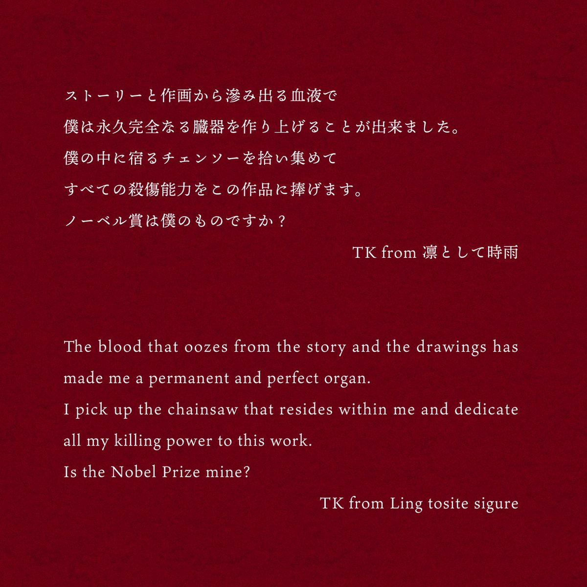 Chainsaw Man Episode 8 Non-Credit Ending  TK from Ling Tosite Sigure  'first death — Eightify