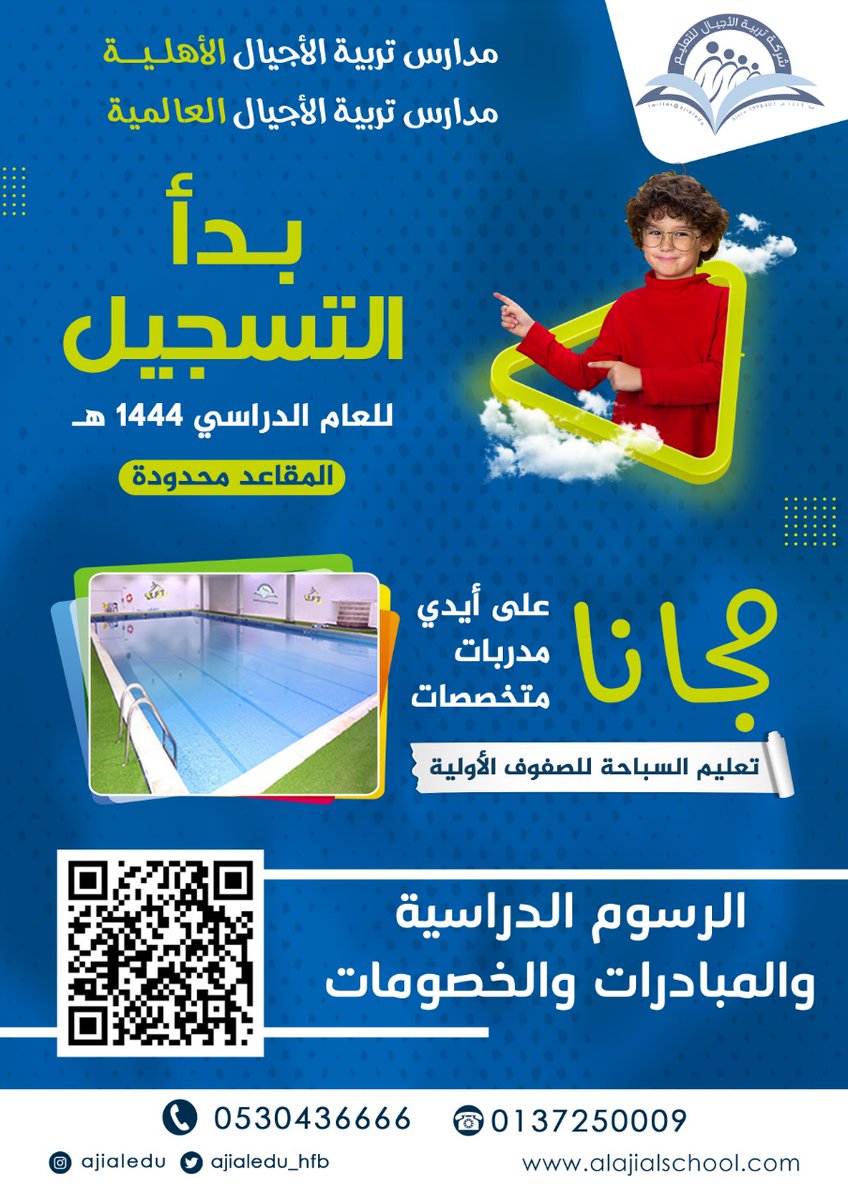 alajialedu's tweet photo. بدأ التسجيل 
سارع الآن المقاعد محدودة. https://t.co/0i2eV19hCW