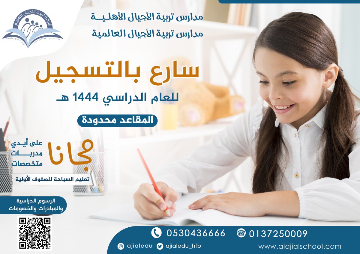 alajialedu's tweet photo. بدأ التسجيل 
سارع الآن المقاعد محدودة. https://t.co/0i2eV19hCW