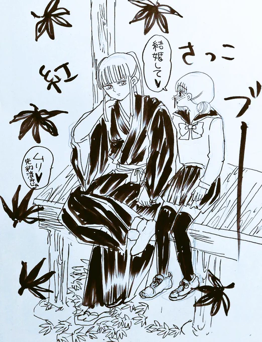 それは意地悪な展開や(笑)わたしならせっかちだから、すぐくっつけちゃうなぁ(笑)けど焦らすのは悪くない(笑)  紅さっこ走り書き‼️ テーマ 秋と紅葉と大失恋(笑)