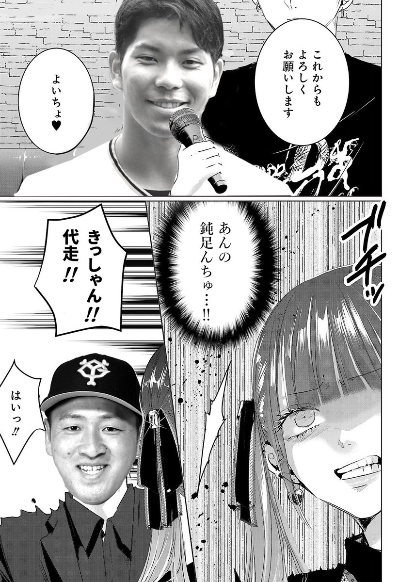 大城小林論争がまた熱くなるな。

#giants 