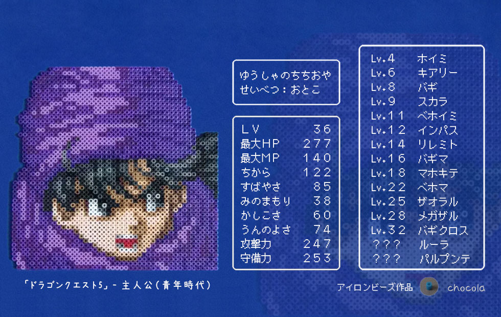 chocola7979's tweet image. ドラクエ5から主人公（青年時代）。 #pixelart #ドラクエ5 #アイロンビーズ