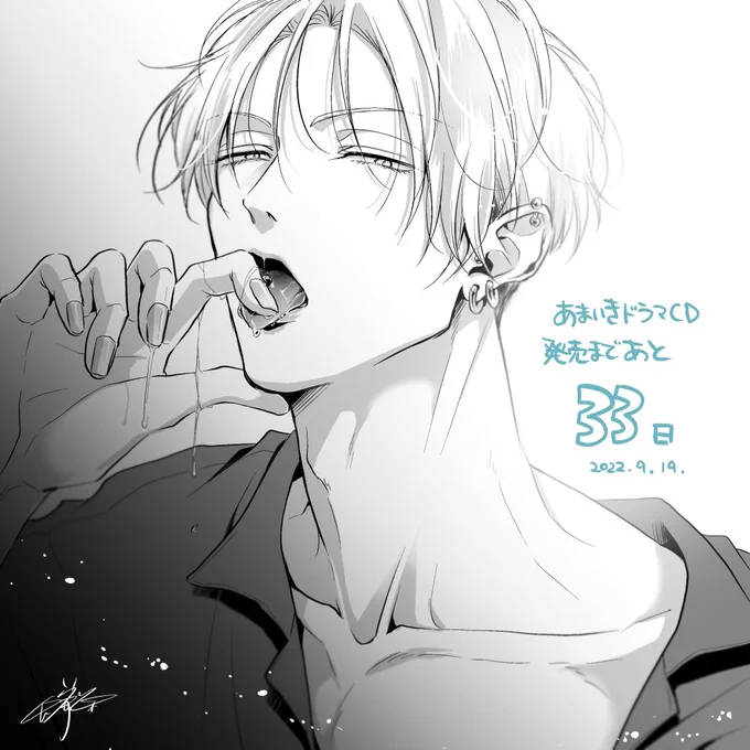 【D33】
#甘くて熱くて息もできない
#あまいき
#あまいきCD発売カウントダウン 