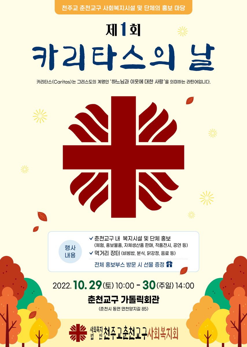 천주교춘천교구 tweet media