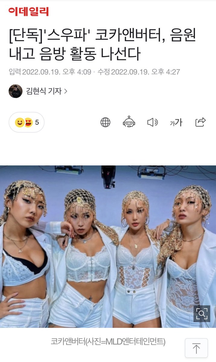 n.news.naver.com/entertain/arti…

미틴 얘들아
