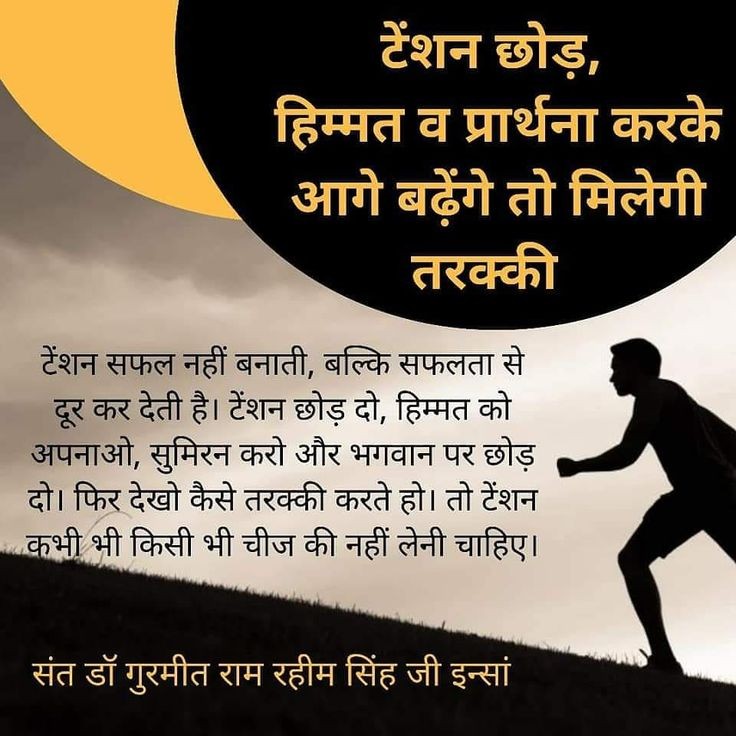 NeeruGa54617814's tweet image. In today&apos;s time, anxiety, stress, negative thoughts have made a person unhappy, due to which diseases like depression have become common.  Saint Gurmeet Ram Rahim Ji says that make meditation a part of your daily routine and lead a tension free life. #KeyToFightDepression