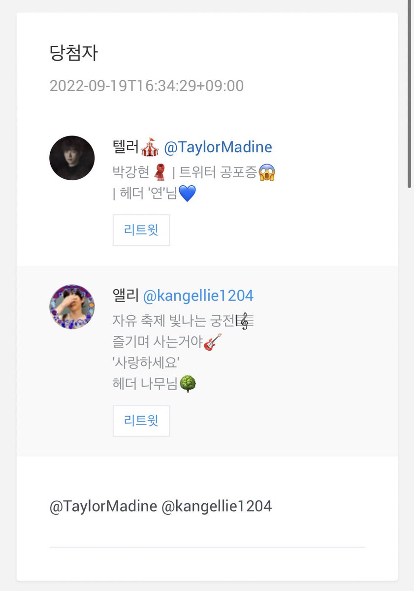 Universe__kh's tweet photo. 웃는남자 엽서북 당발합니다🎉 
텔러님(@TaylorMadine), 앨리님(@kangellie1204) 두분 축하드려요🥳
본 계정으로 디엠주세요! 
참여해주신 분들 모두 감사합니다🤗 https://t.co/Qxagl4NdTn